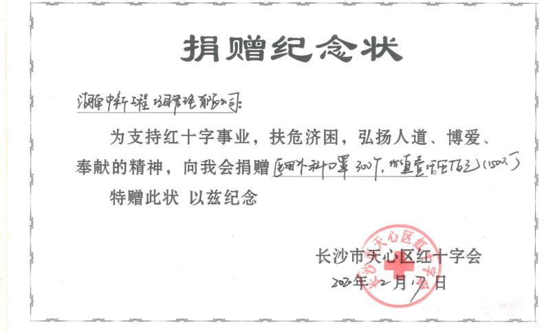 湖南中新工程項目管理有限公司,湖南中新工程,中新工程,招標(biāo)代理服務(wù),造價咨詢服務(wù)