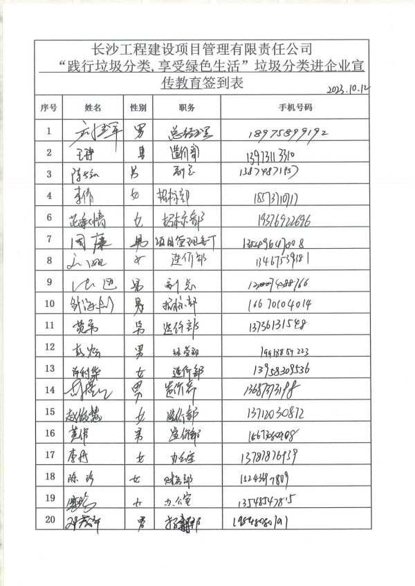 長沙工程建設項目管理有限責任公司,湖南中新工程,長建監(jiān)理,工程監(jiān)理服務,招標代理服務,造價咨詢服務